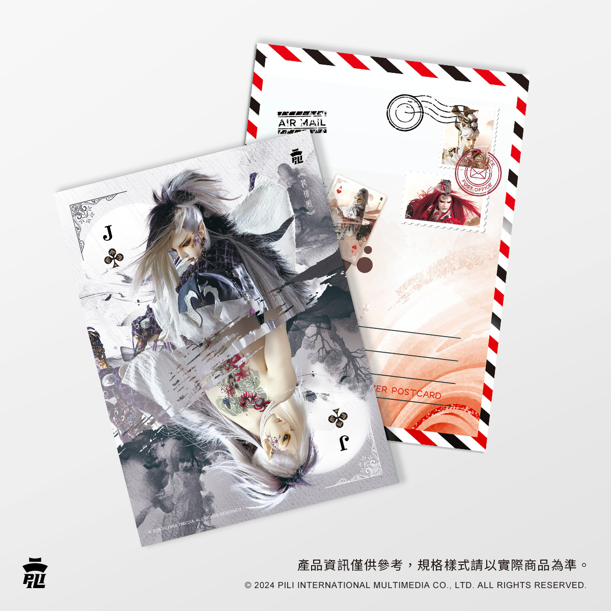 霹靂撲克牌明信片