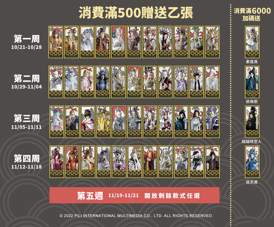 特展｜爭妍鬥靂花牌