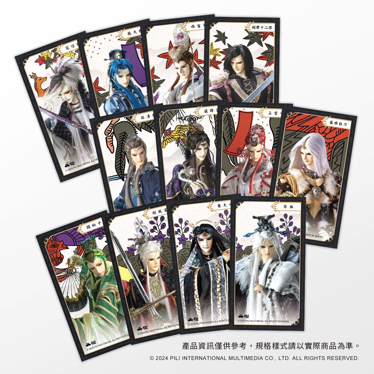 隨機｜花札はなふだ集抽包