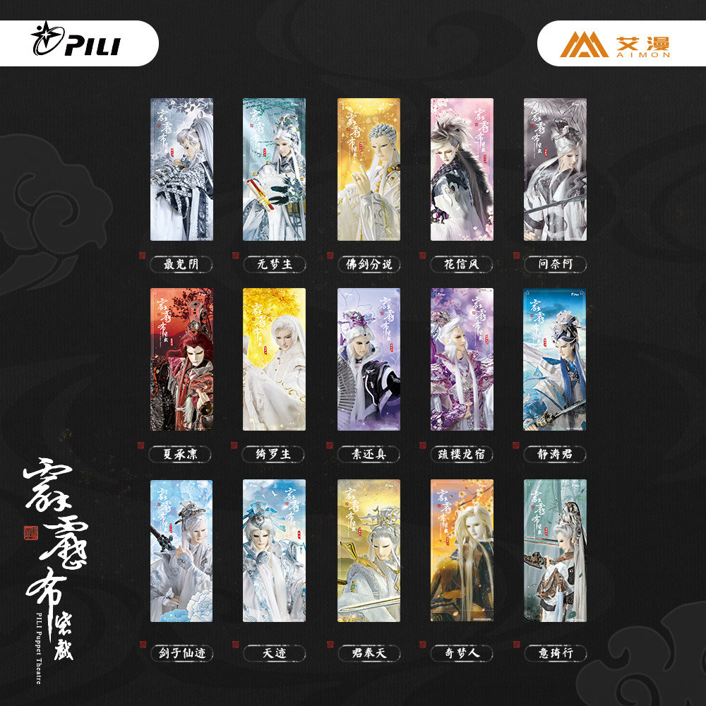 快閃｜PVC收藏卡