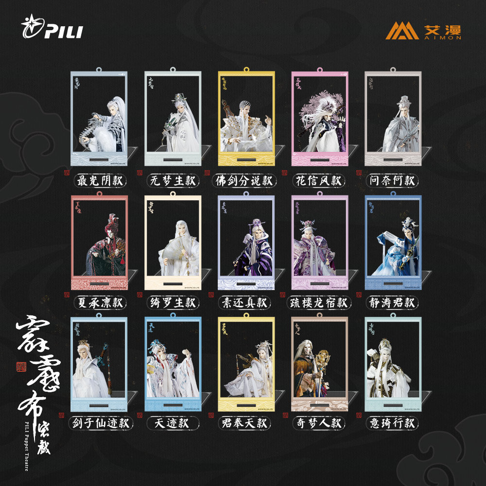 快閃｜壓克力相卡