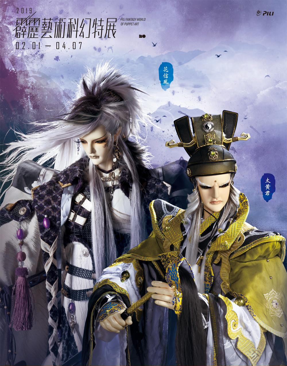 特展｜預售票加贈L夾