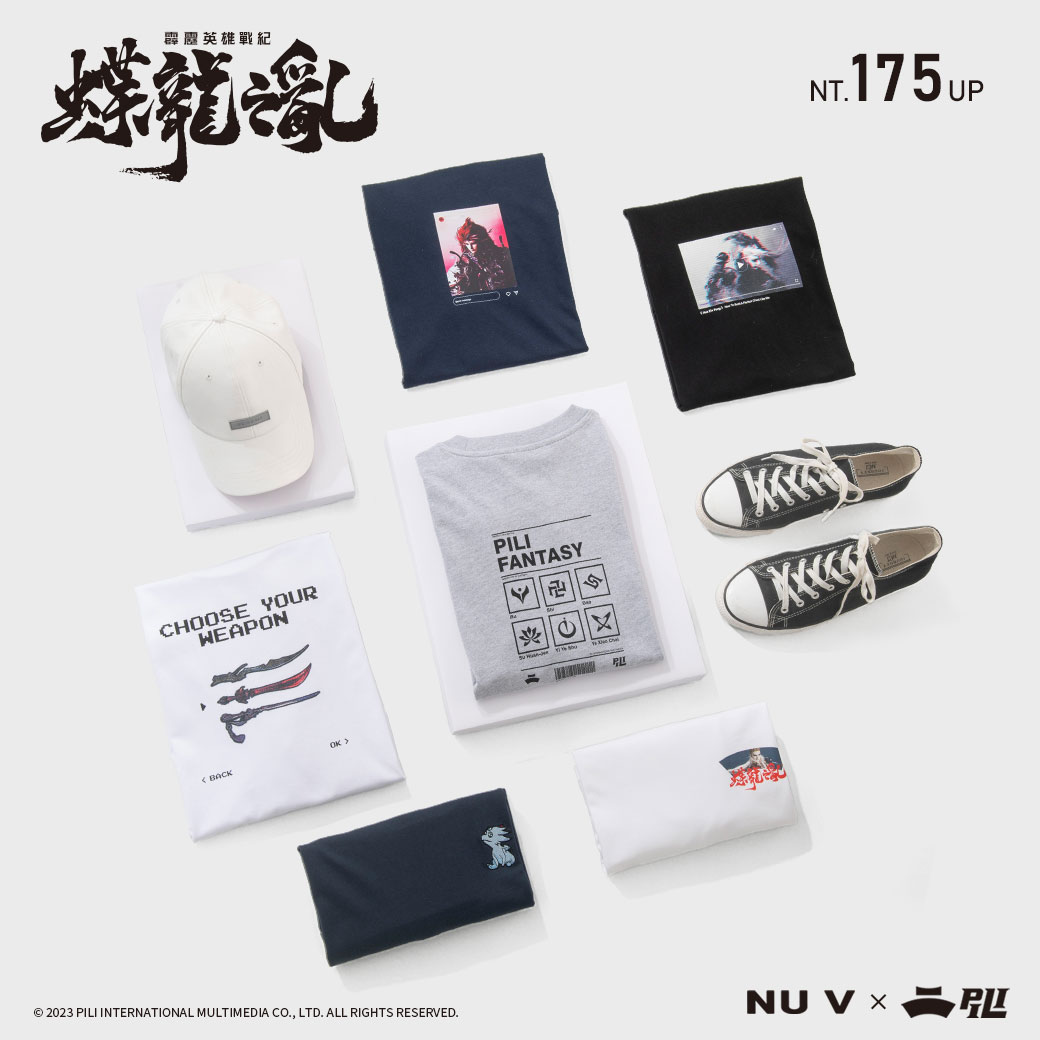 NU V｜春夏聯名系列